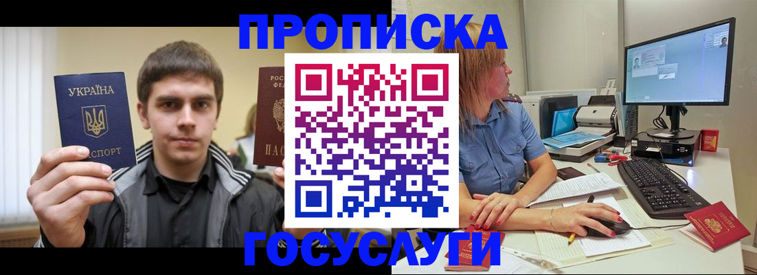 временная регистрация в квартире в Ярославской области