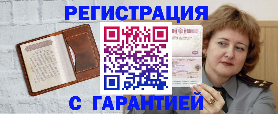 регистрация в Ярославской области