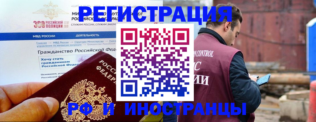 прописка 2025 в Ярославской области